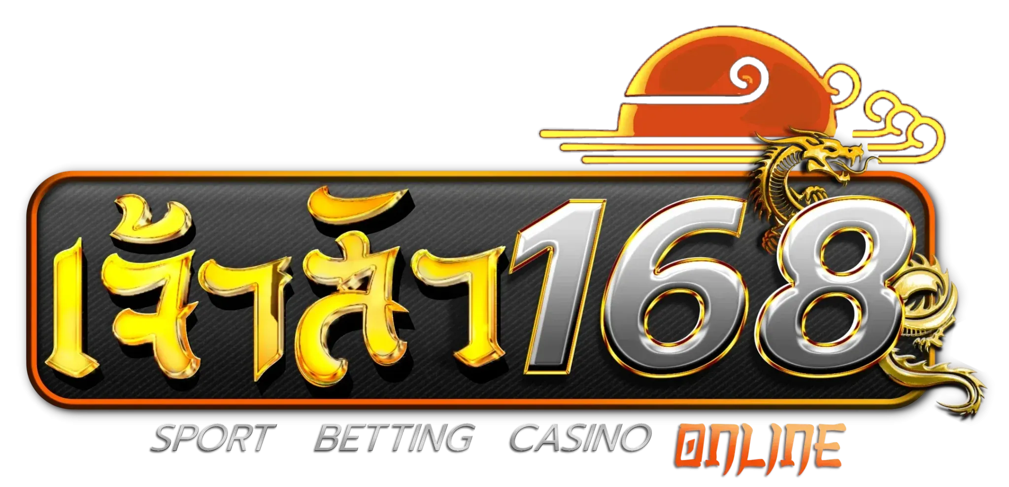 เจ้าสัวน้อย 168